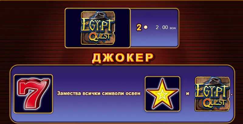 20 Super Hot Egypt Quest