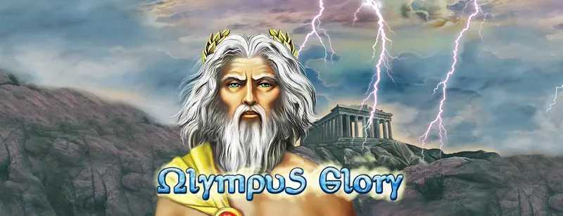Olympus Glory