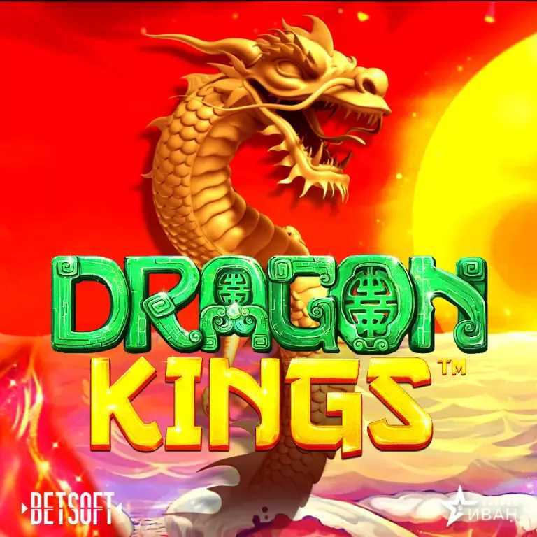 Dragon Kings