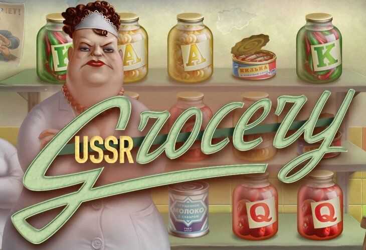 USSR Grocery