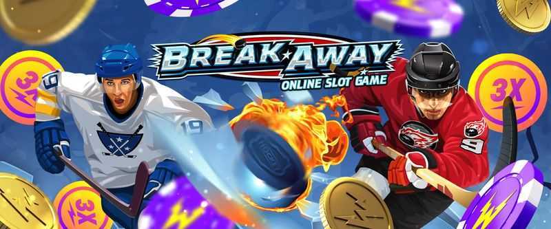 Break Away