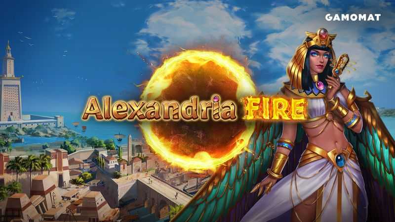 Alexandria Fire