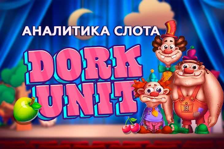 Dork Unit