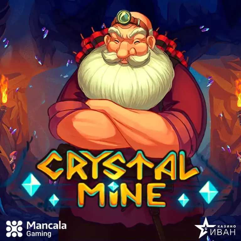 Crystal Mine