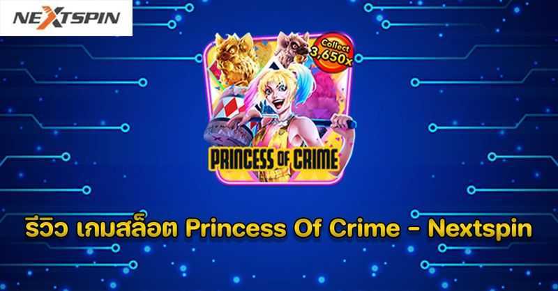 Princess of Crime
