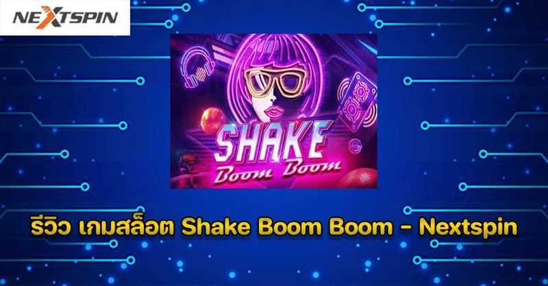 Shake Boom Boom