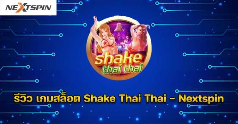 Shake Thai Thai