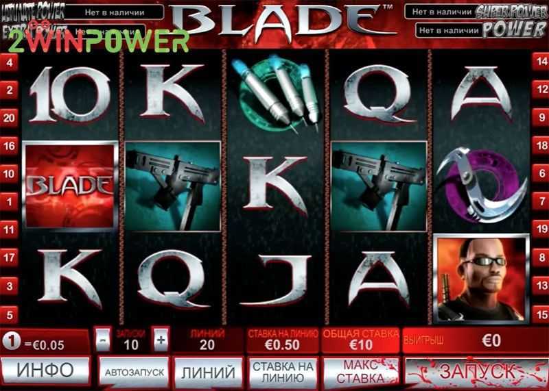 Blade