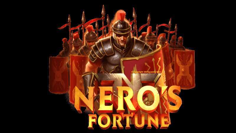 Neros Fortune