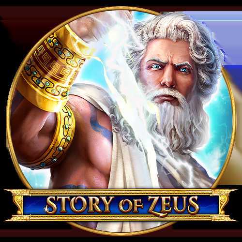 Story of Zeus