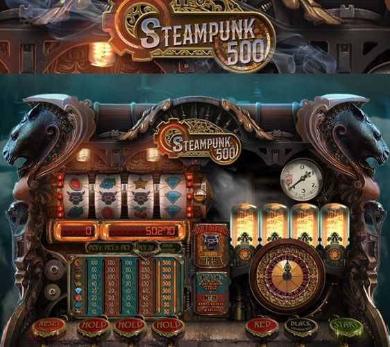 Steampunk 500