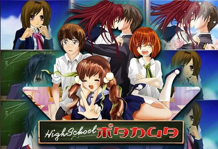 Highschool Manga